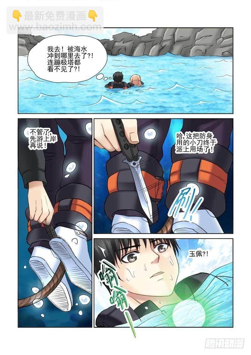 第85话-第85话
