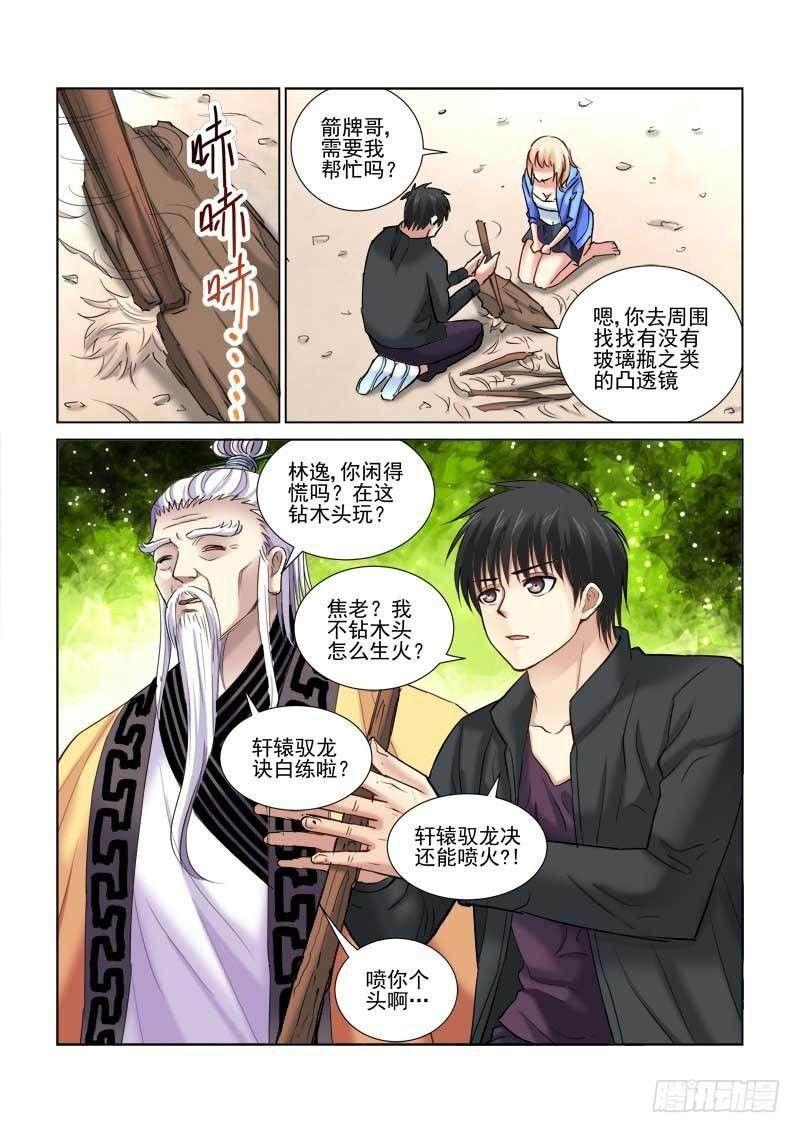 第87话-第87话