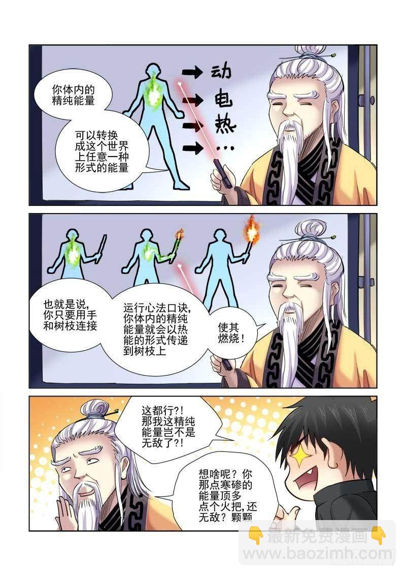 第87话-第87话