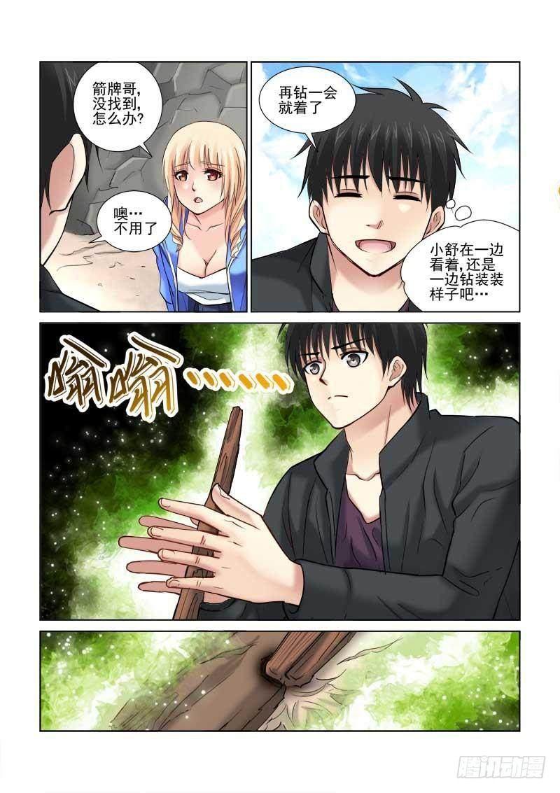 第87话-第87话