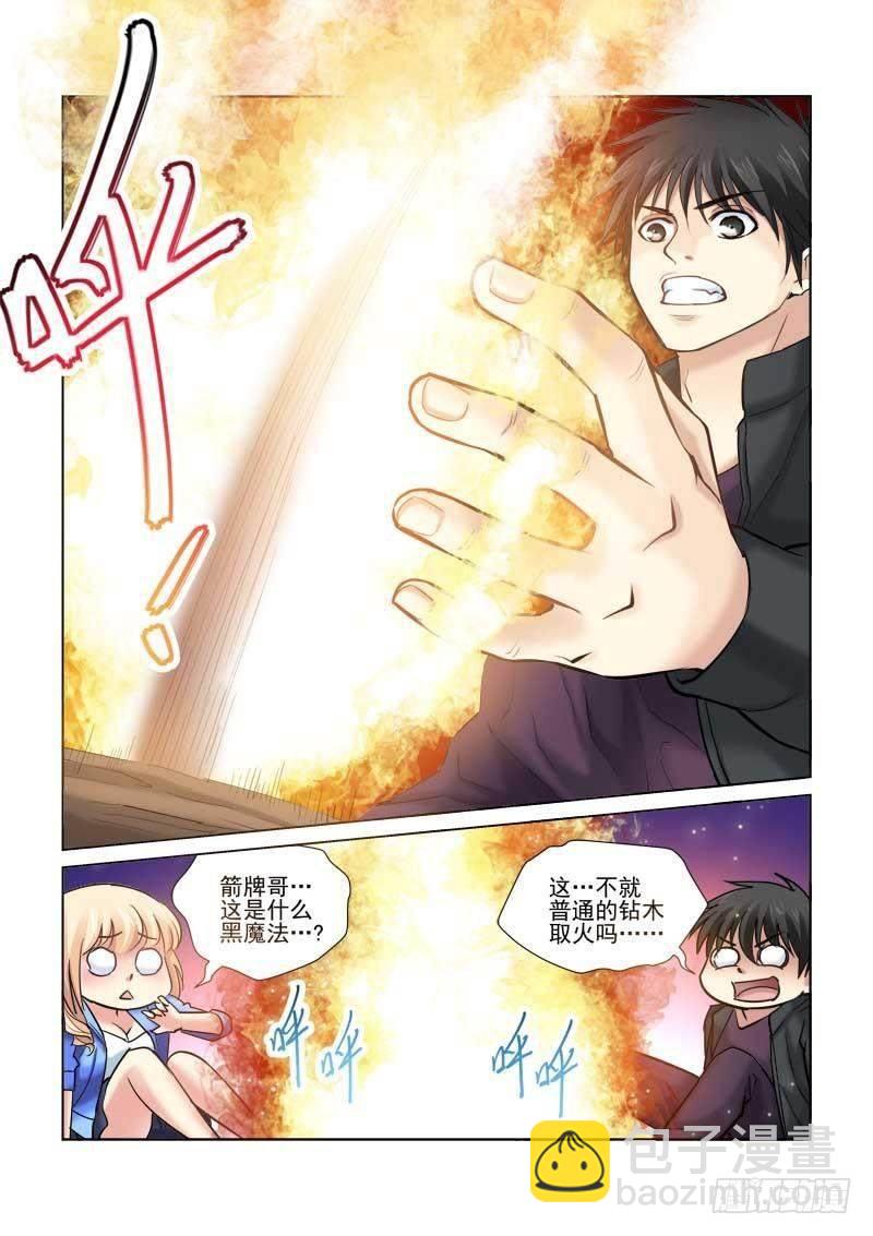 第87话-第87话
