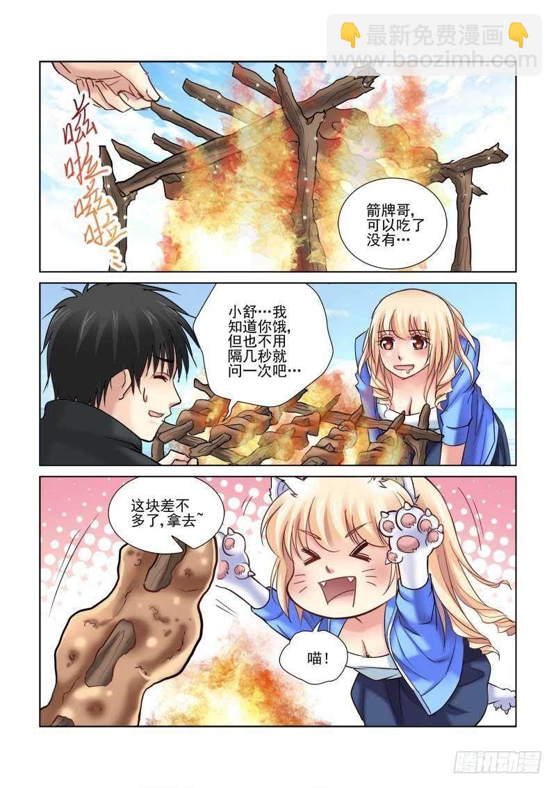 第87话-第87话