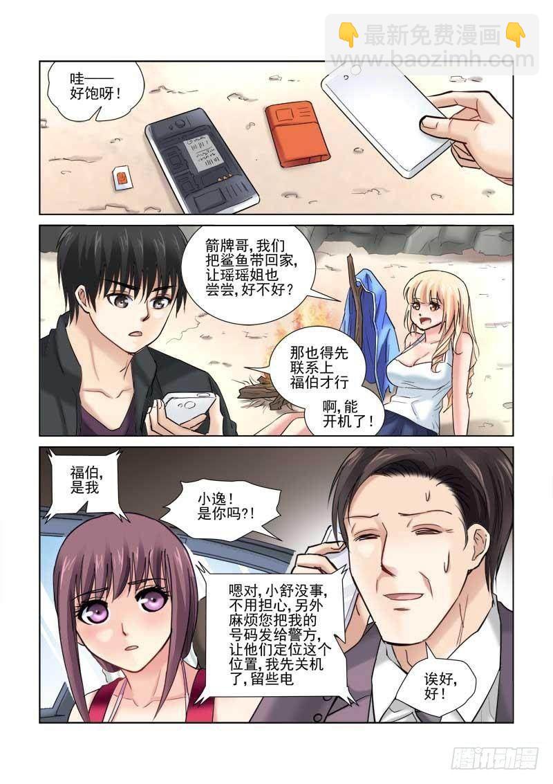 第87话-第87话
