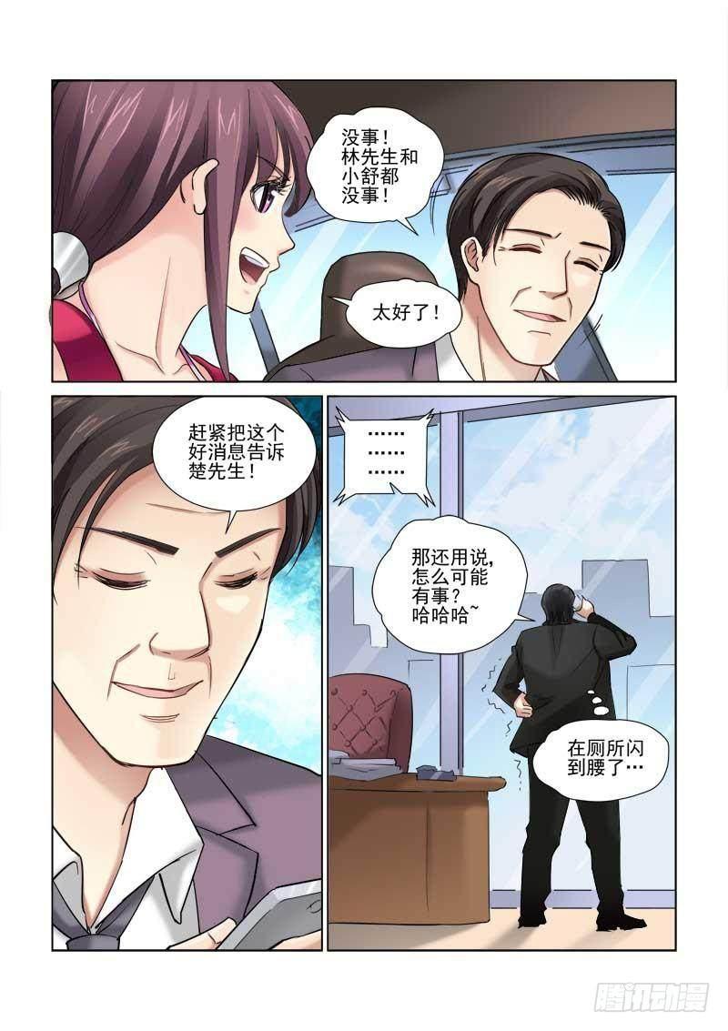第87话-第87话