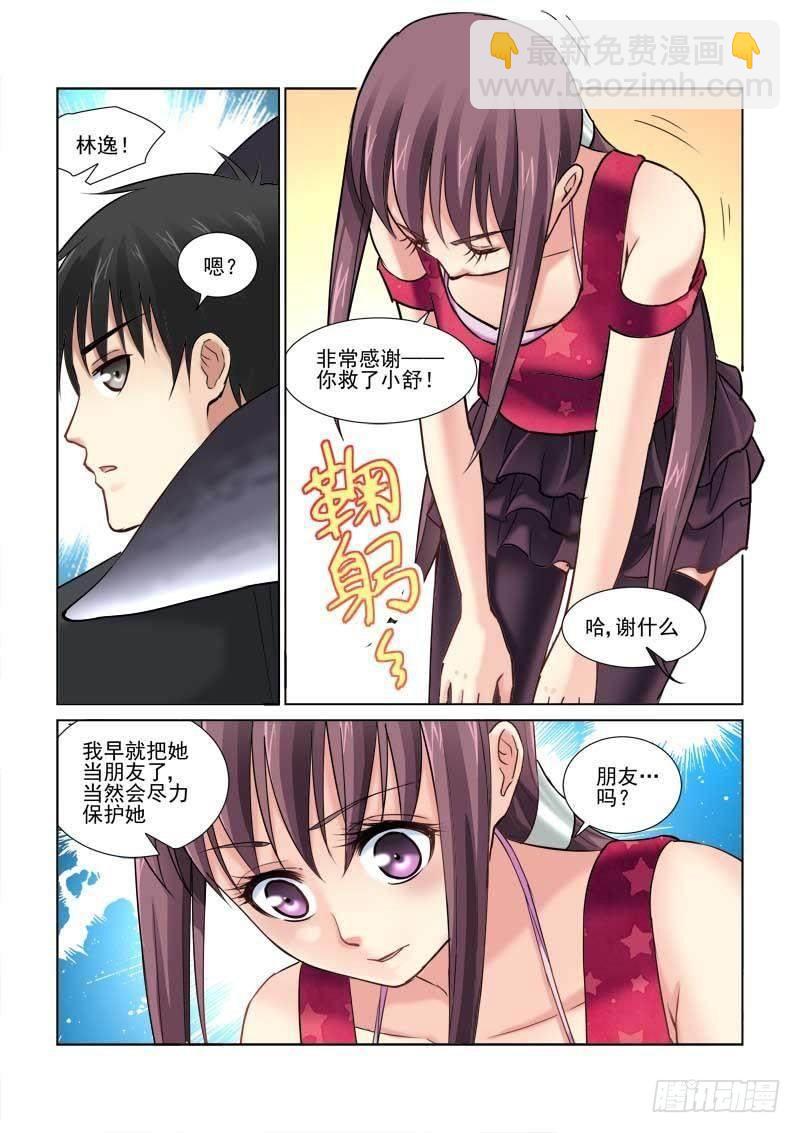第89话-第89话