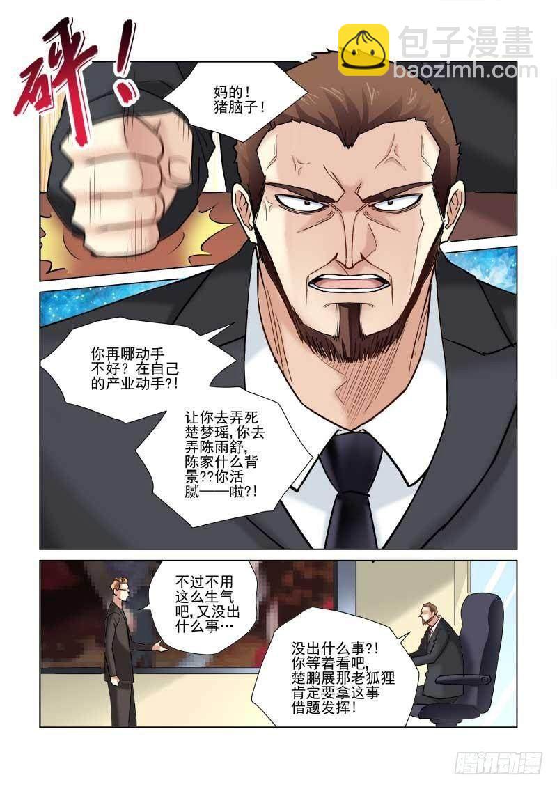 第89话-第89话