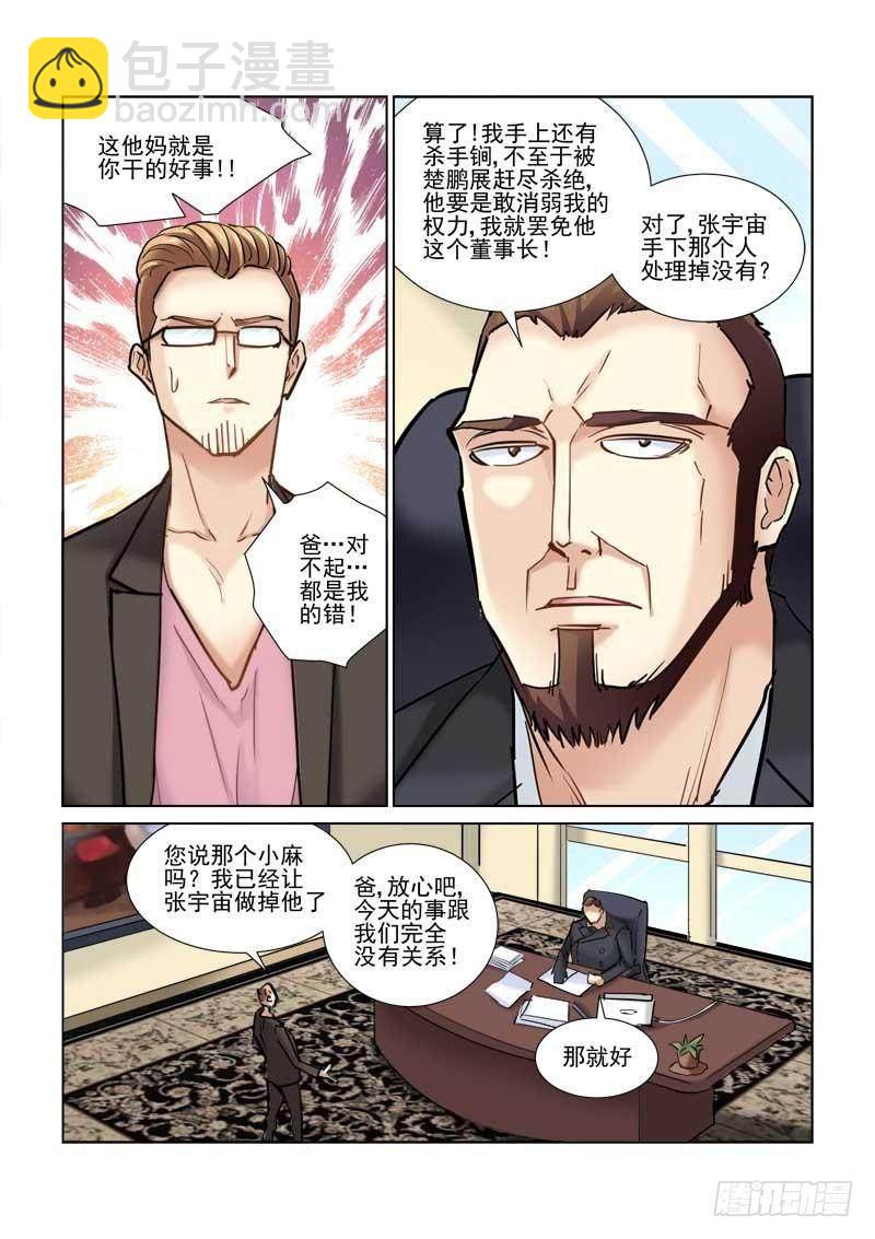 第89话-第89话