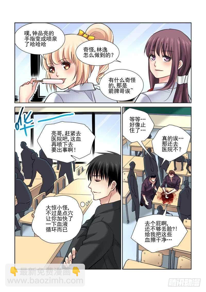 第91话-第91话