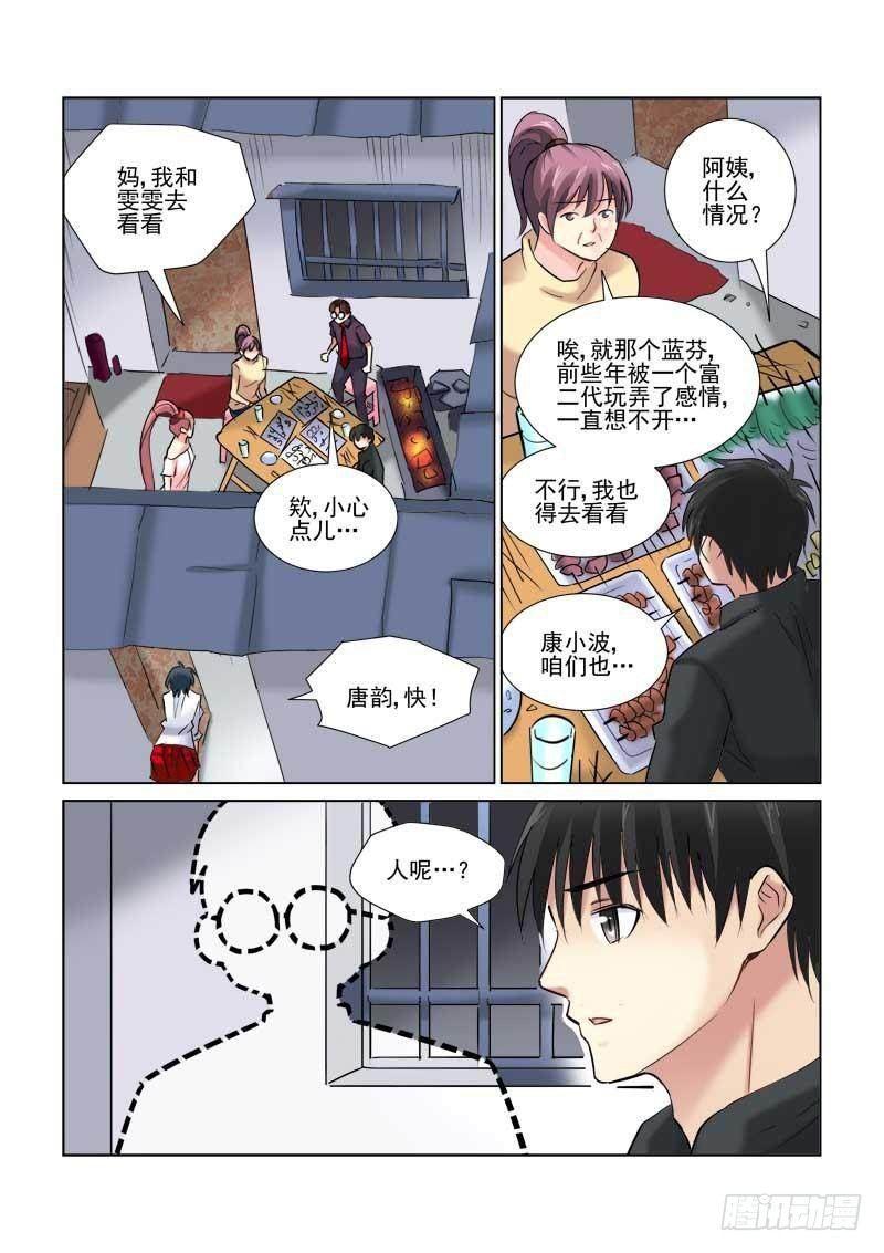 第93话-第93话