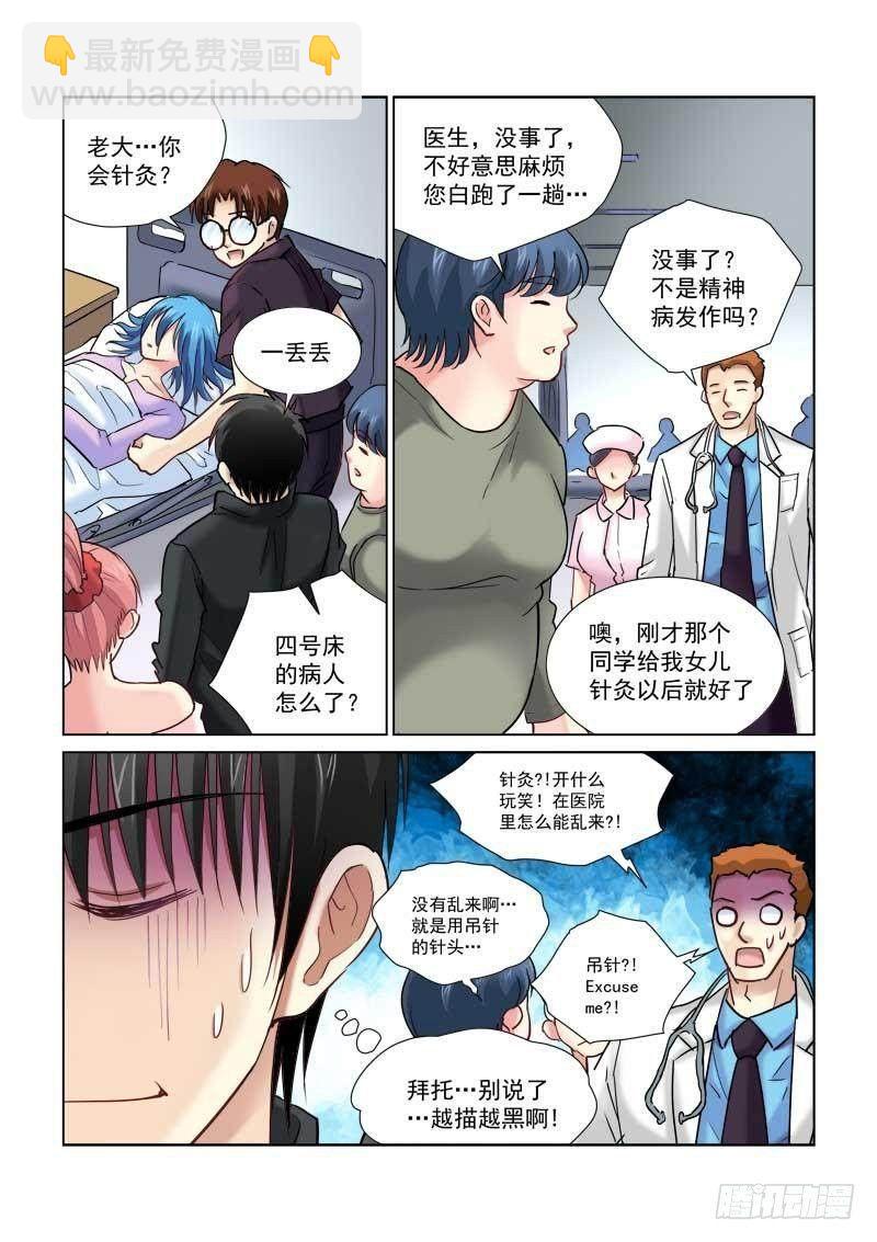 第97话-第97话