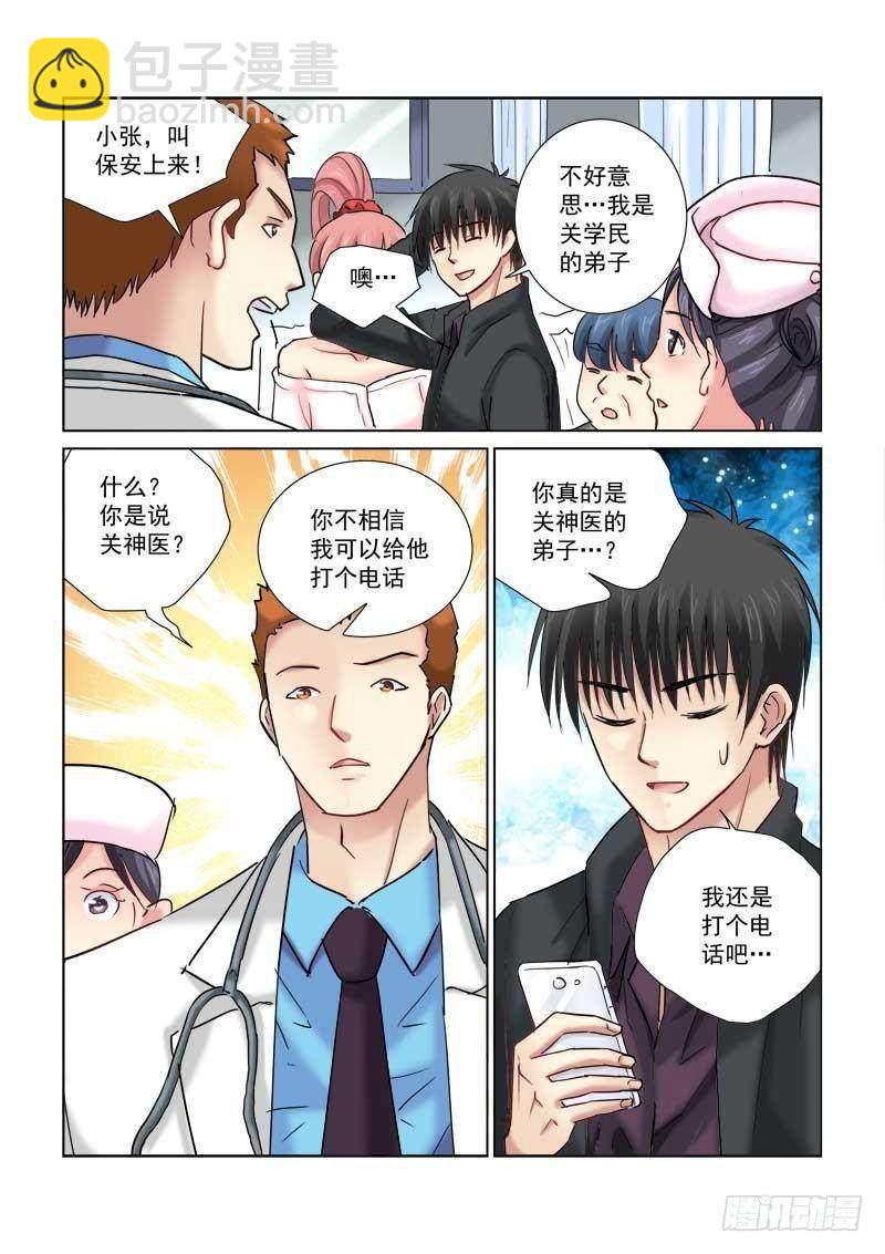 第97话-第97话