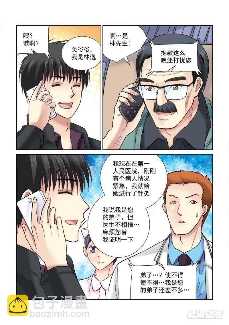 第97话-第97话