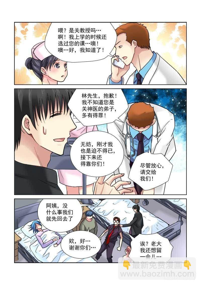 第97话-第97话