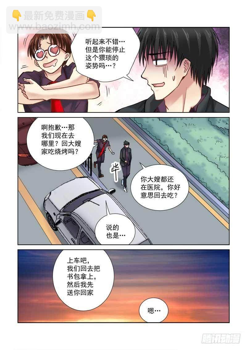 第97话-第97话