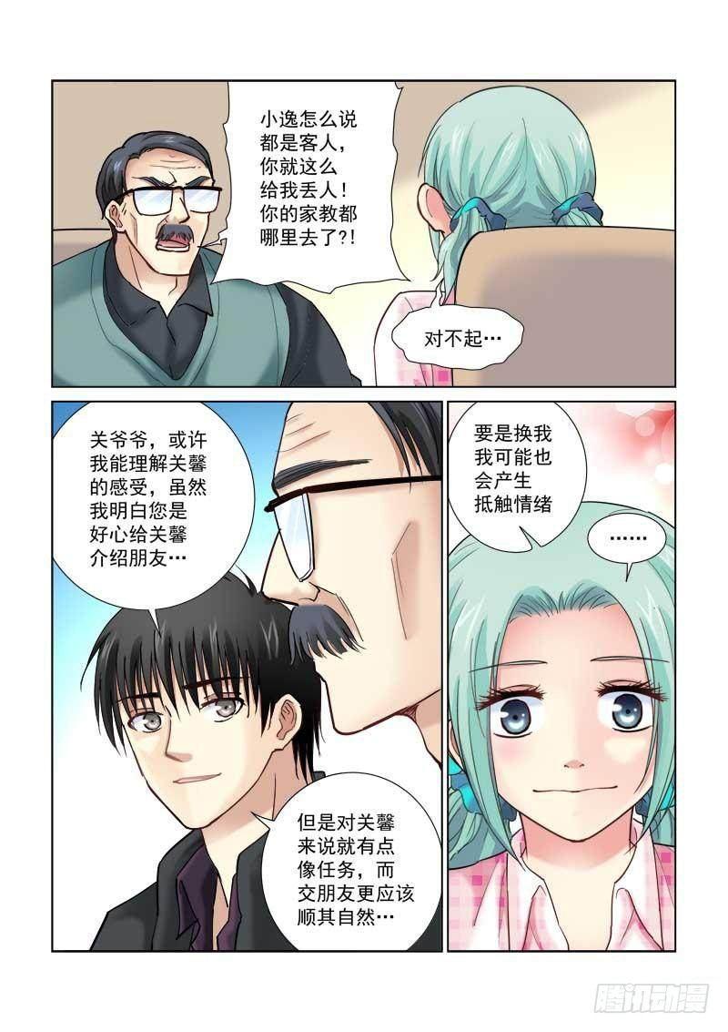 第99话-第99话
