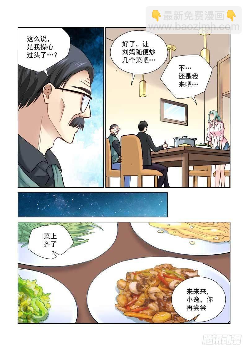 第99话-第99话