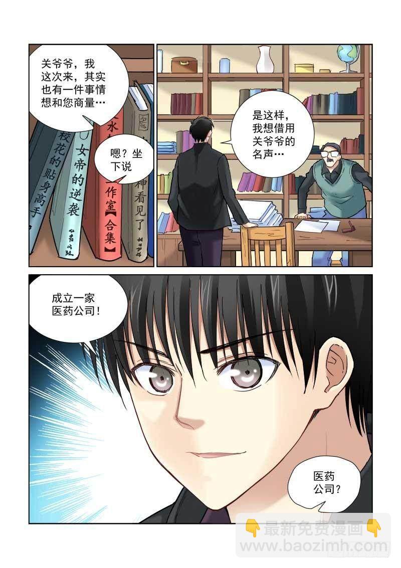 第99话-第99话