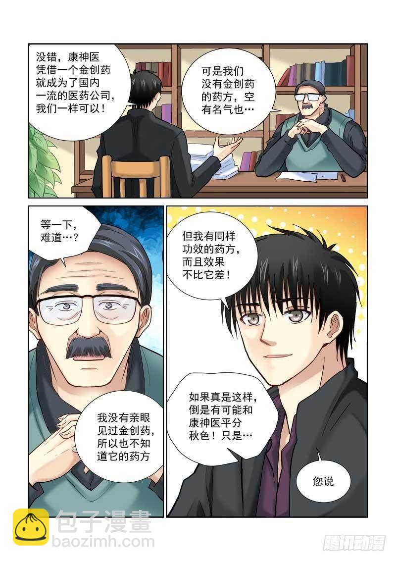 第99话-第99话