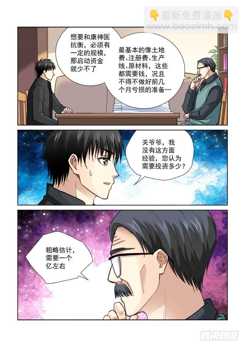 第99话-第99话