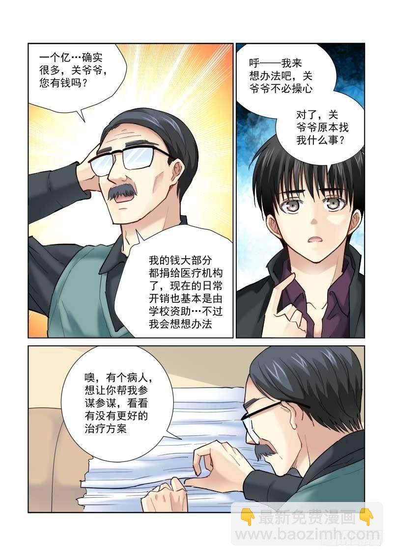 第99话-第99话