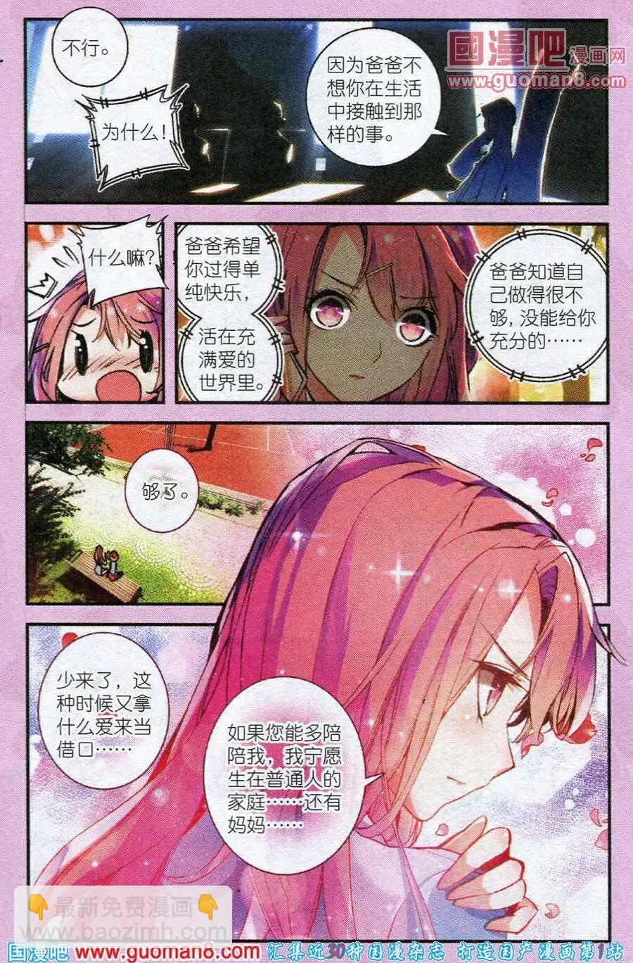 第1话 伴读大人驾到-第1话
