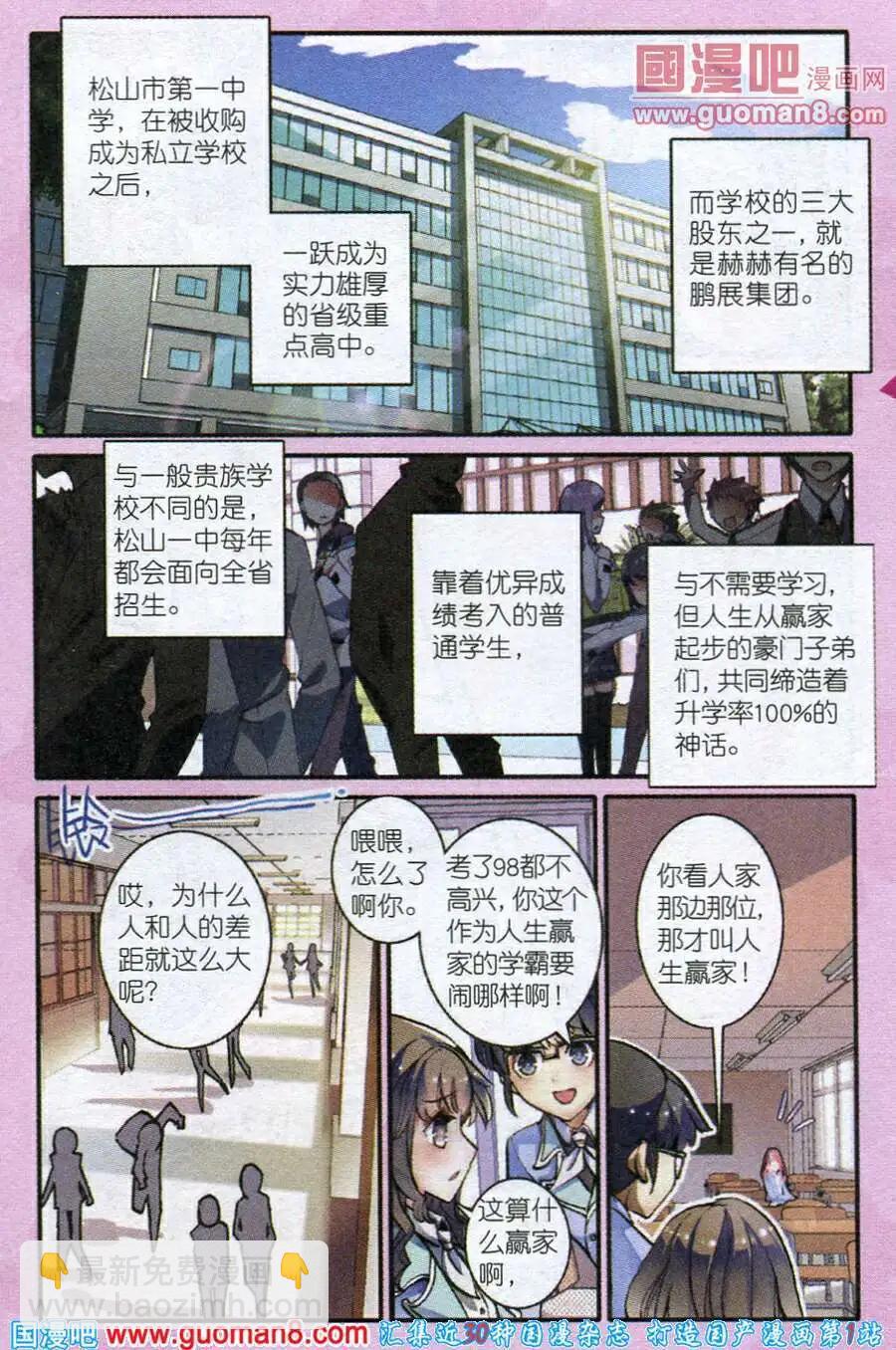 第1话 伴读大人驾到-第1话