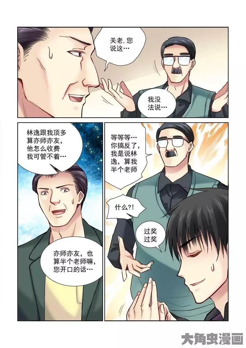 第101话-第101话