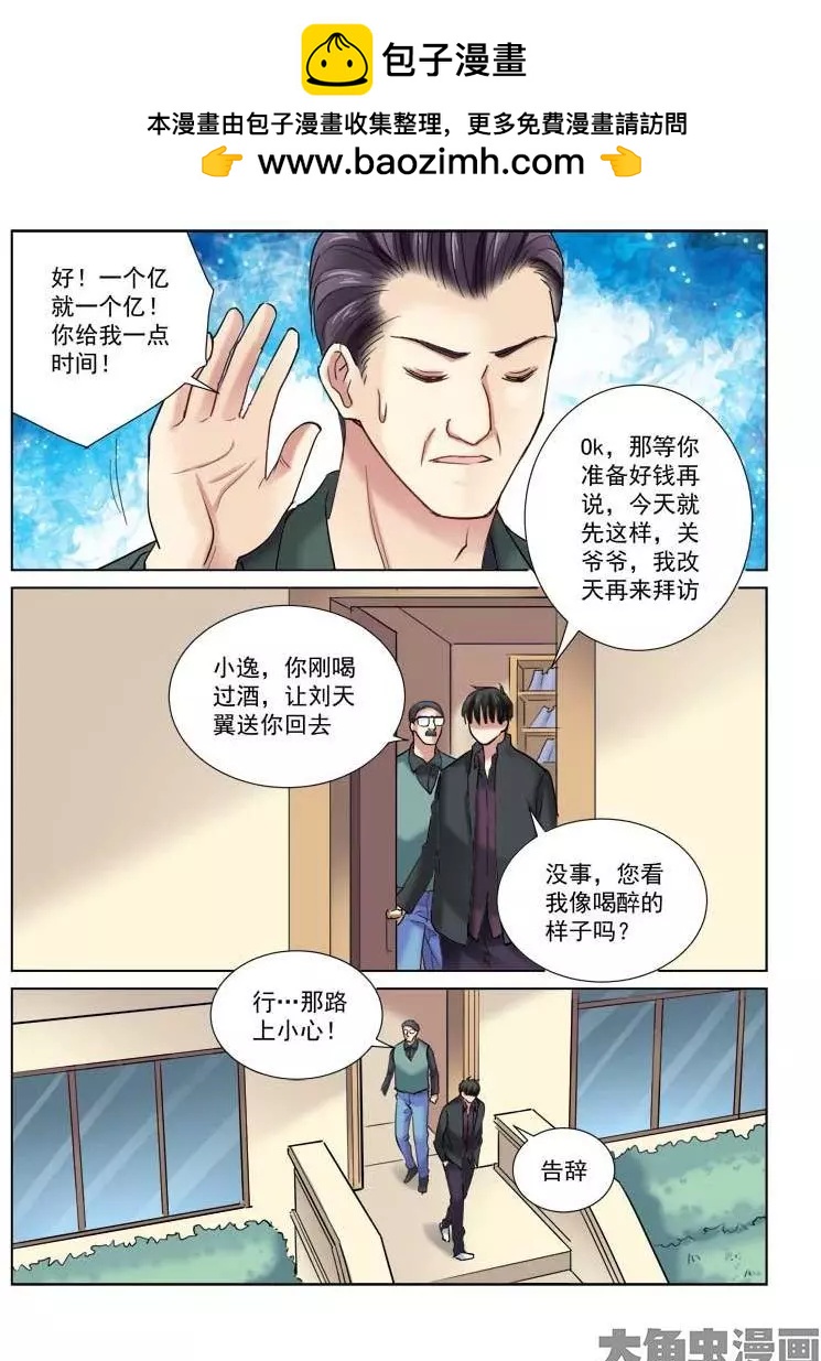 第101话-第101话