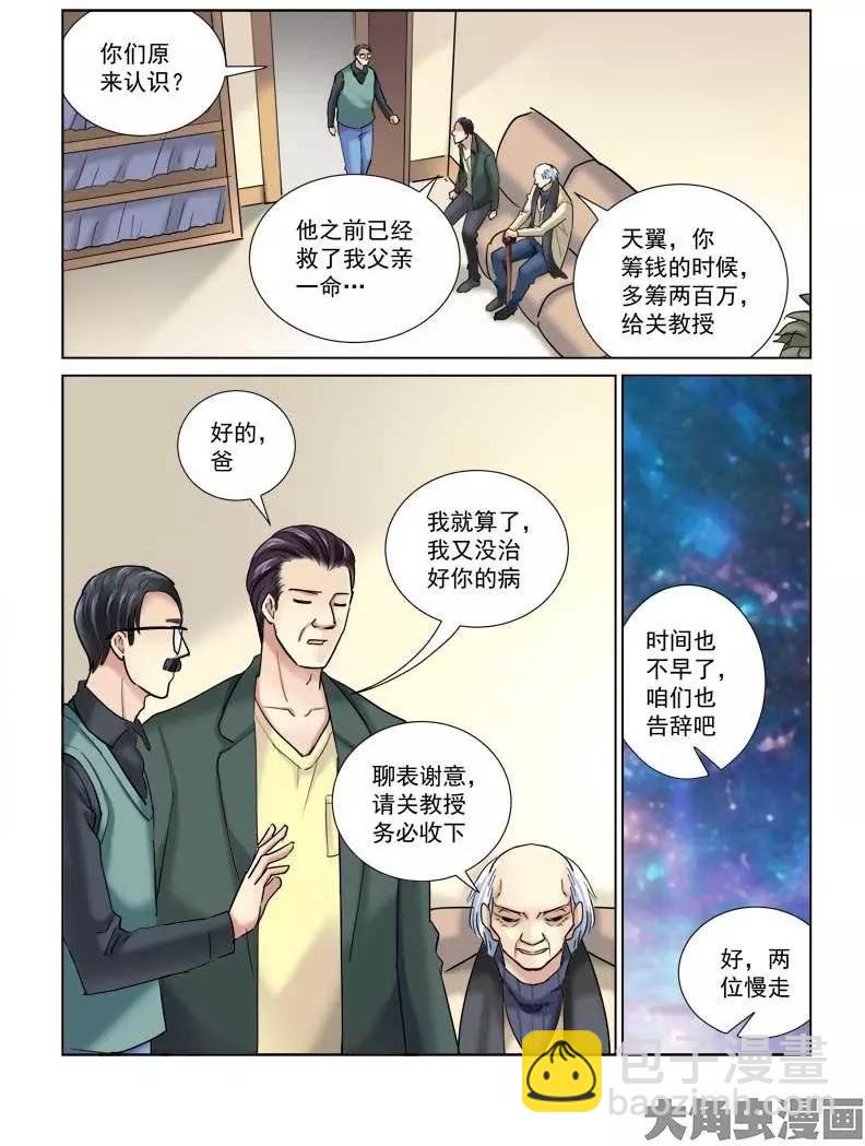 第101话-第101话