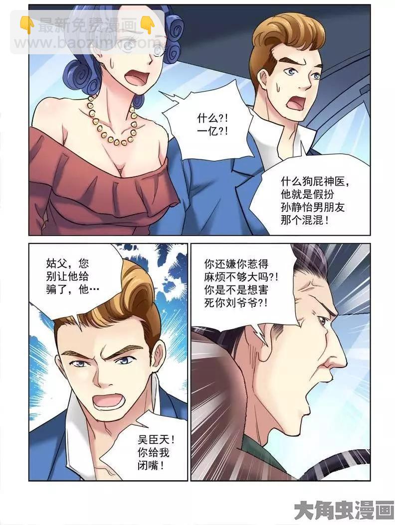 第101话-第101话