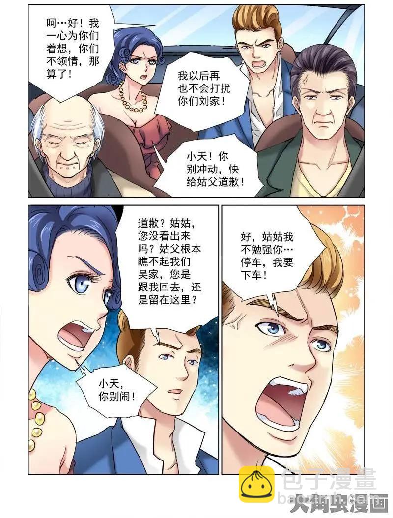第101话-第101话