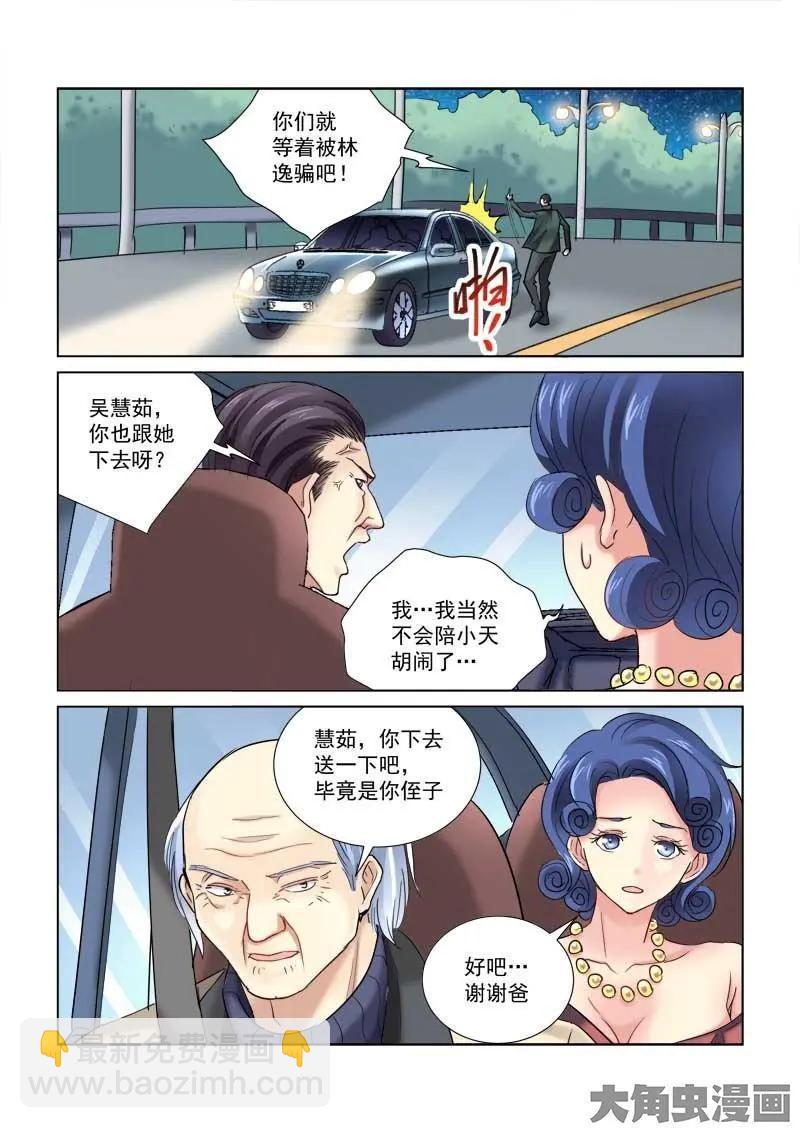 第101话-第101话
