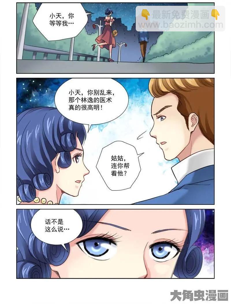 第101话-第101话