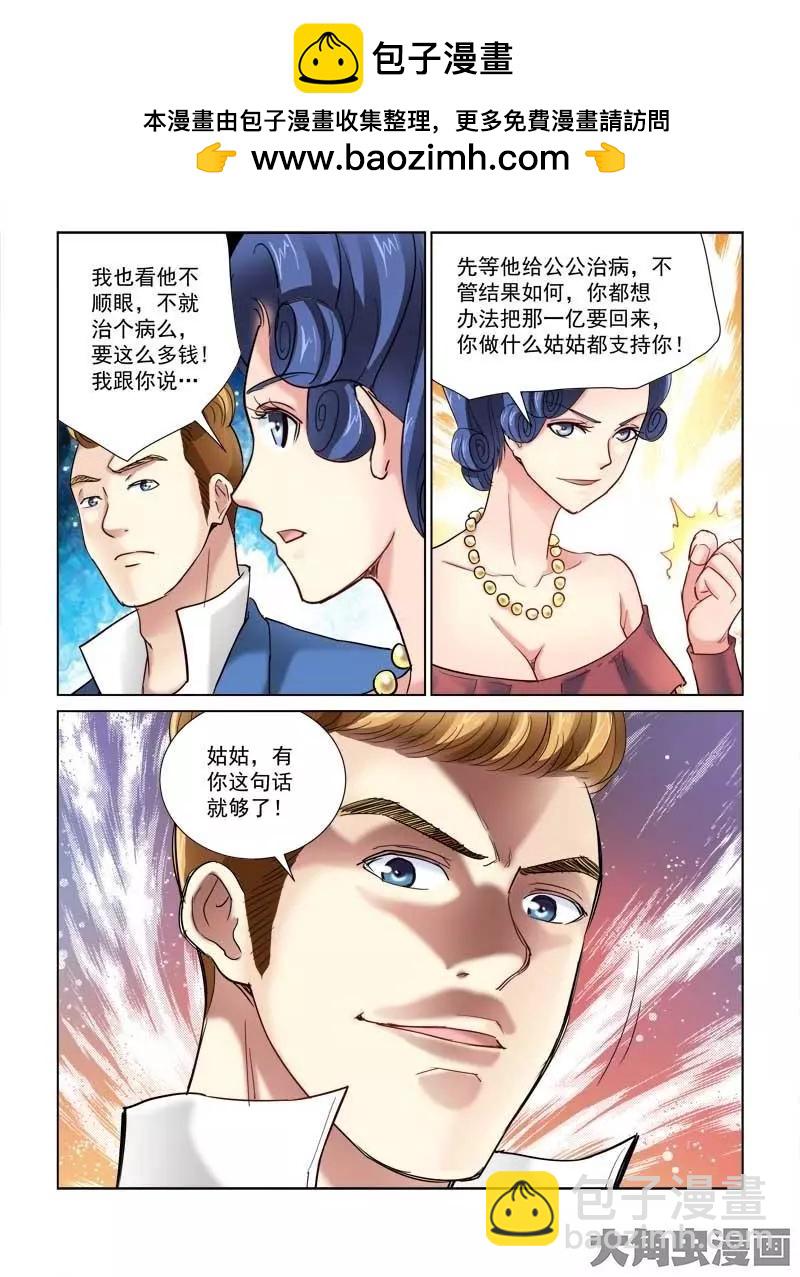第101话-第101话