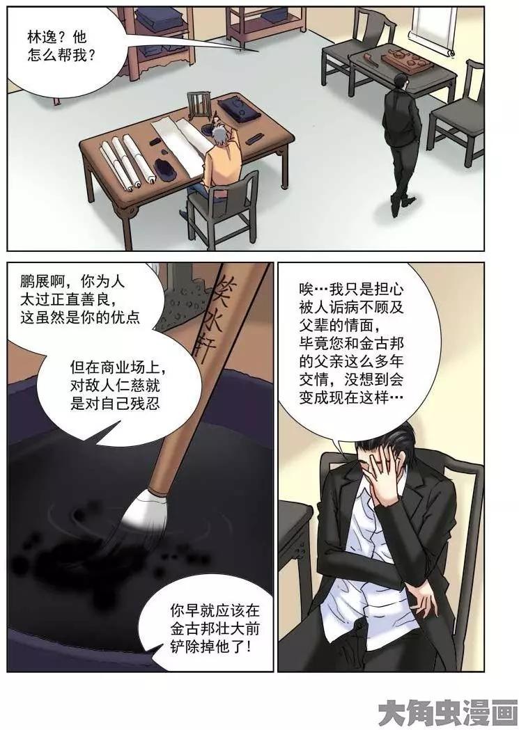 第103话-第103话