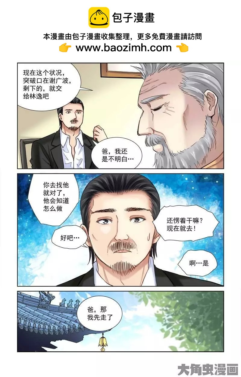 第103话-第103话