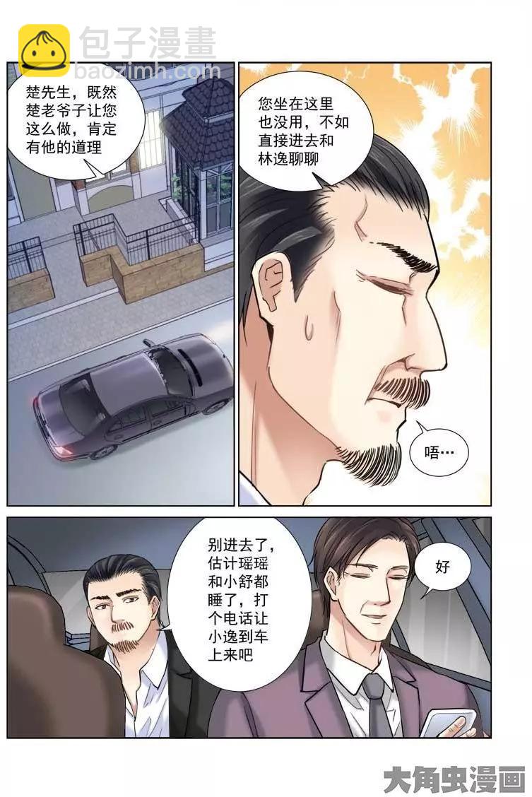 第103话-第103话