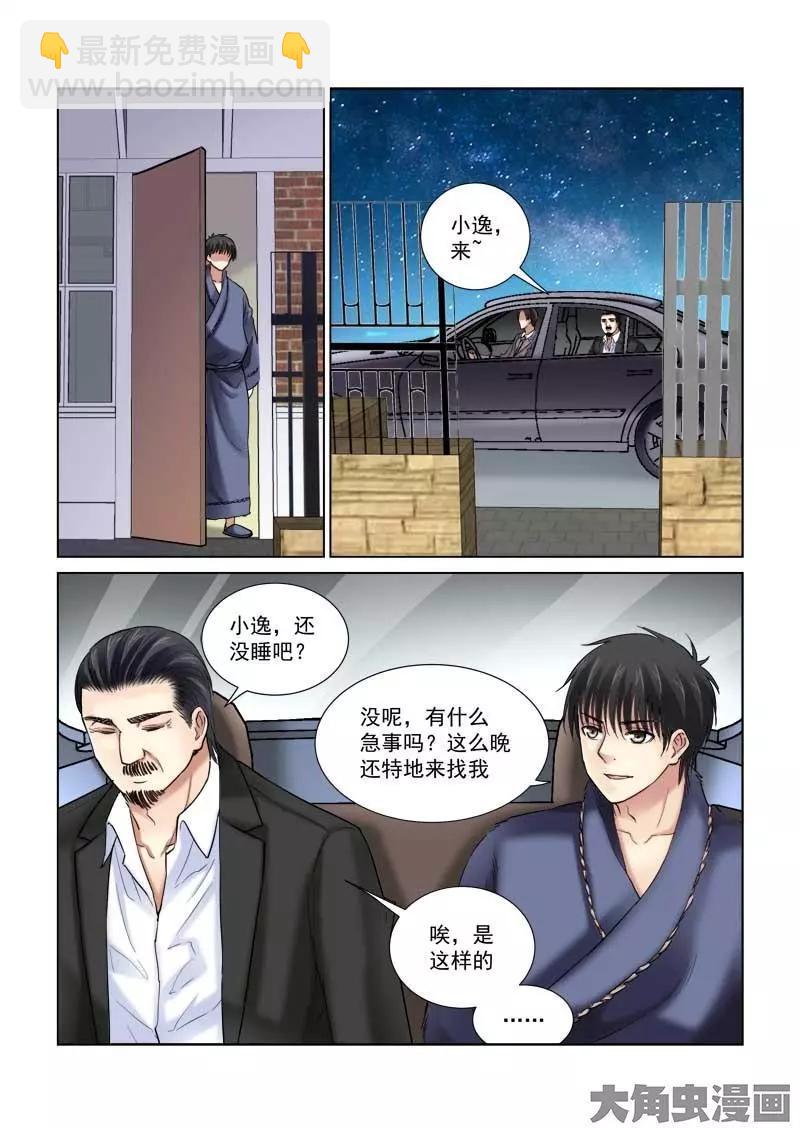 第103话-第103话