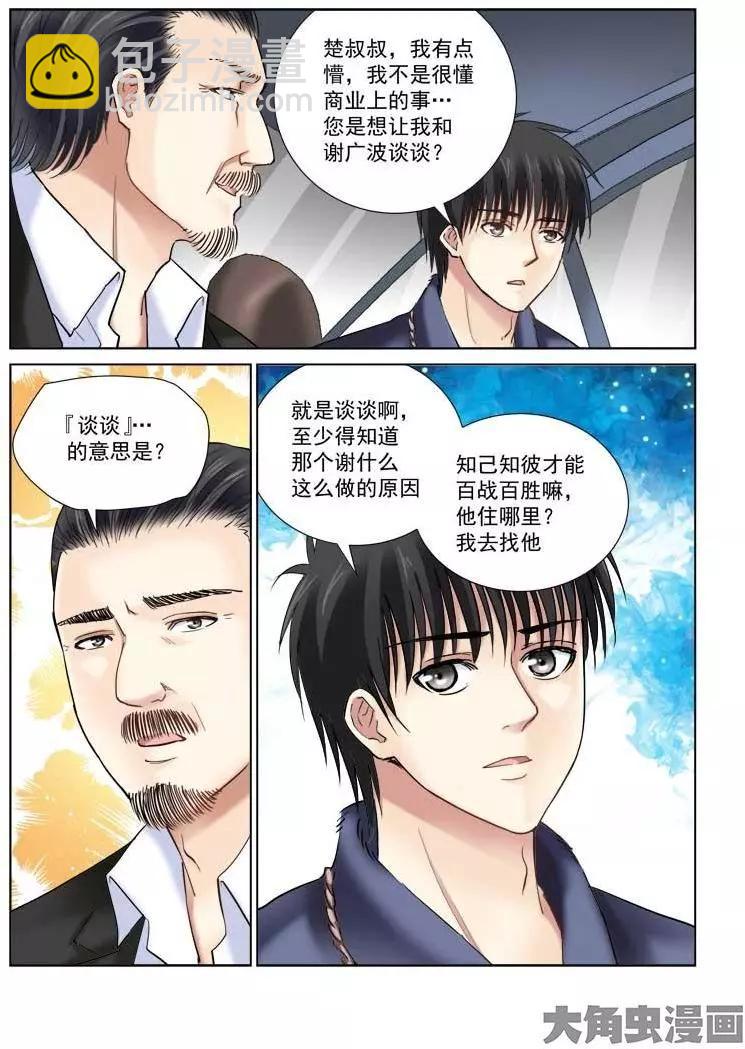 第103话-第103话