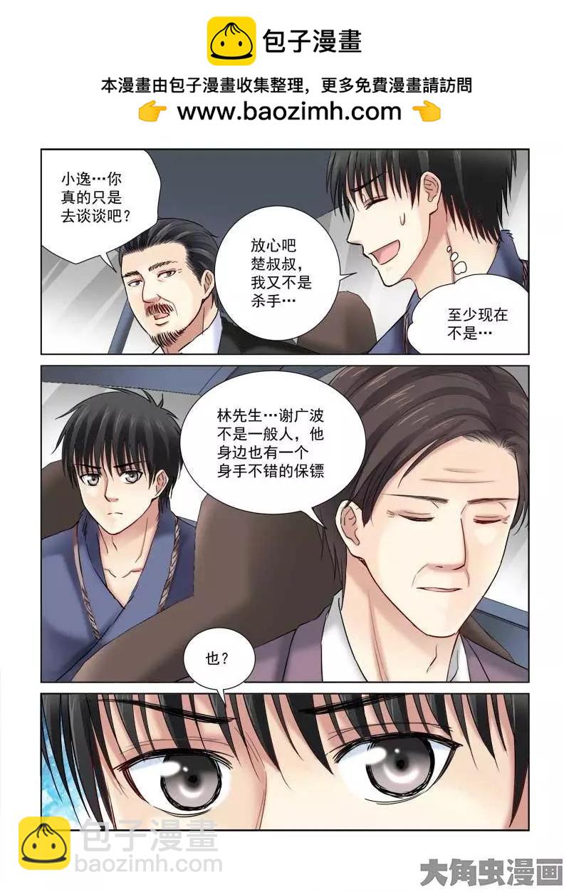 第103话-第103话