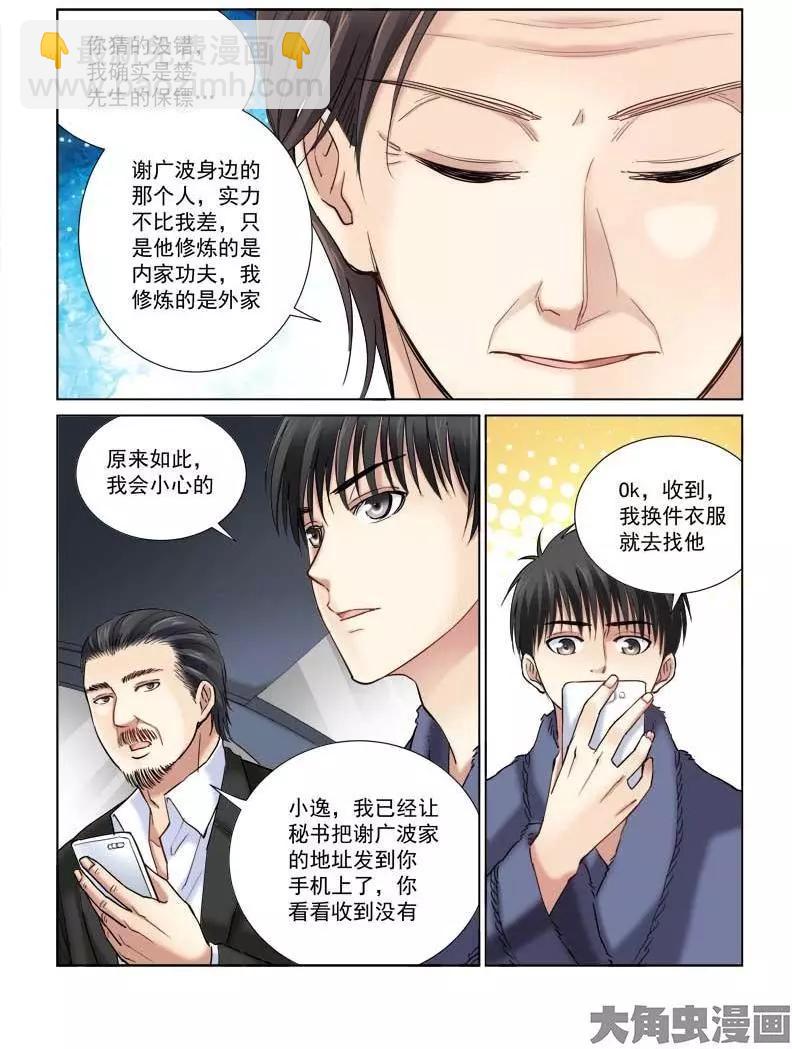 第103话-第103话
