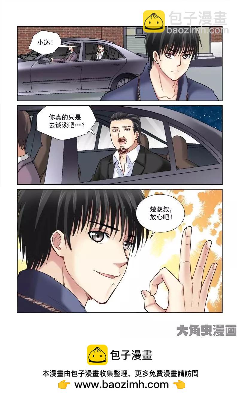 第103话-第103话