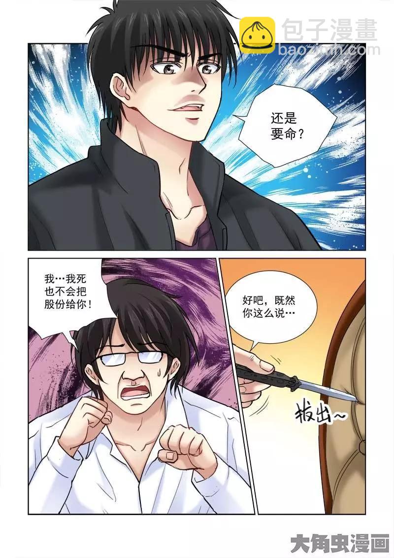 第105话-第105话
