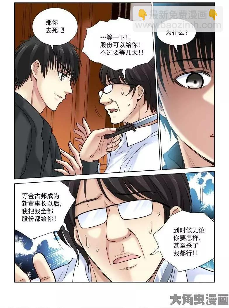 第105话-第105话