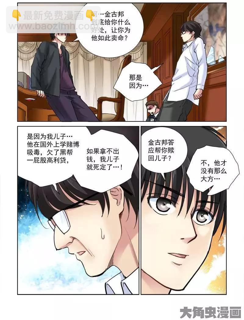 第105话-第105话