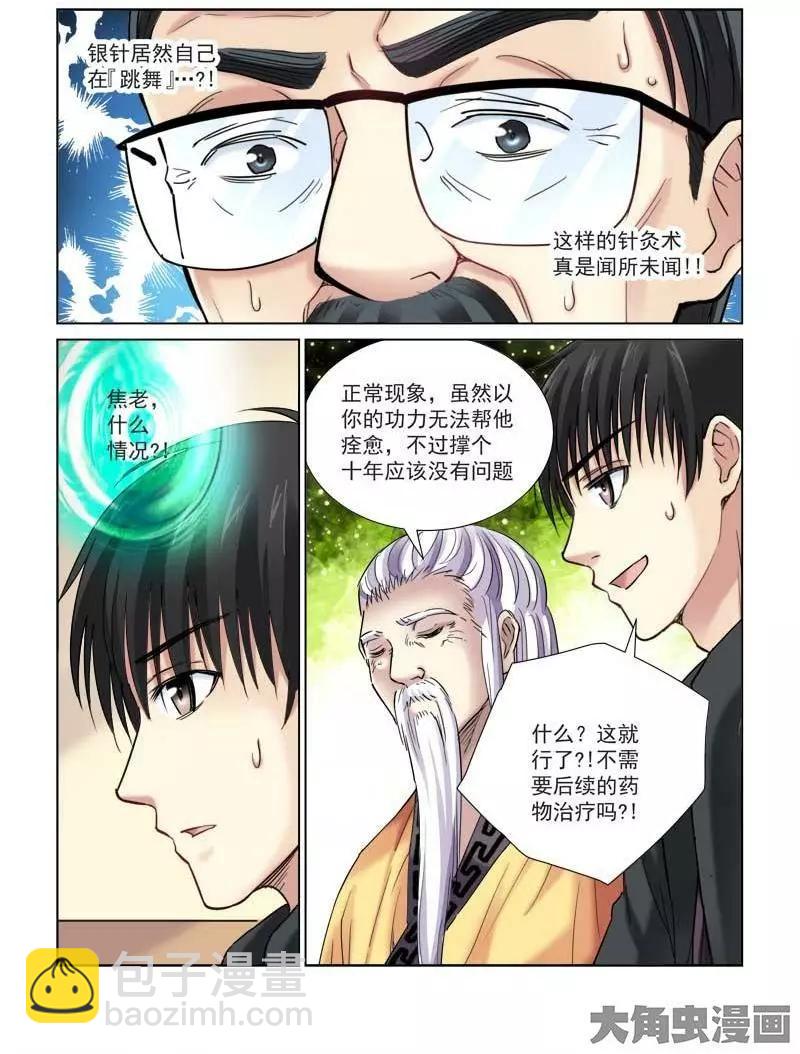 第107话-第107话