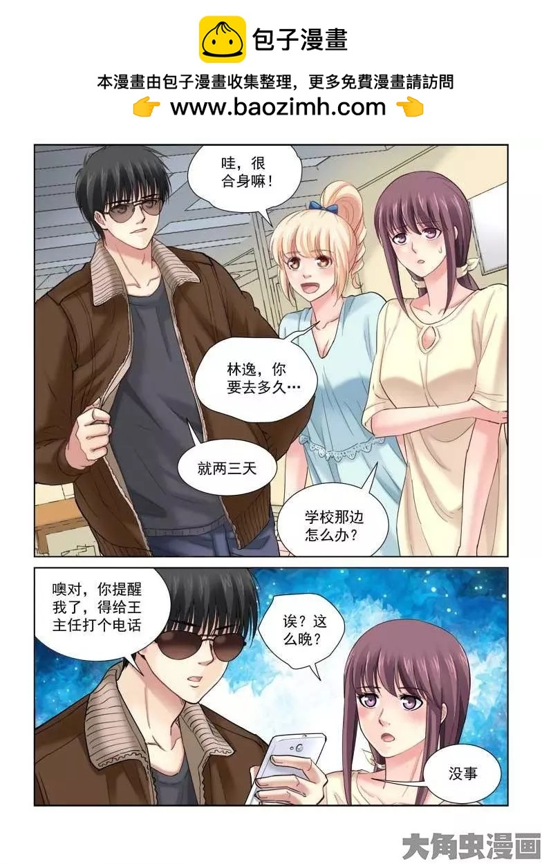 第109话-第109话
