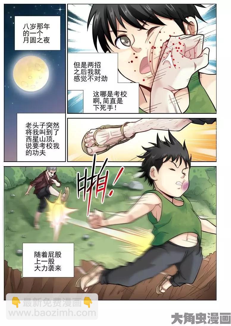 第11话-第11话