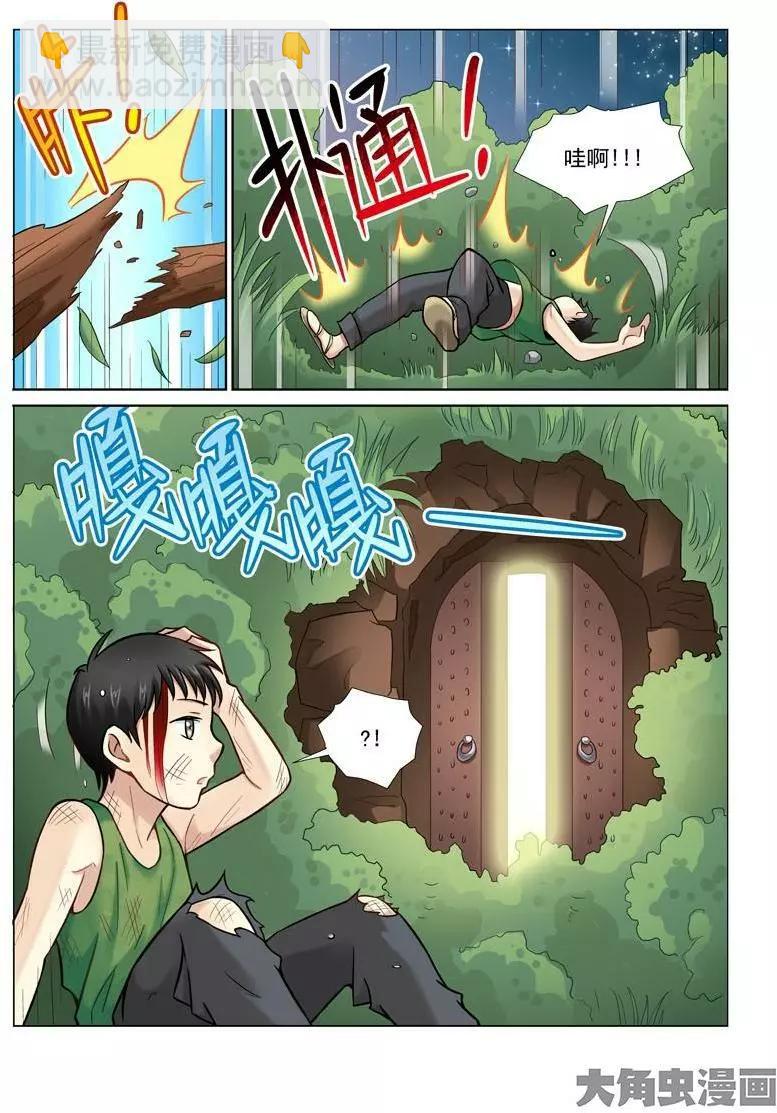 第11话-第11话