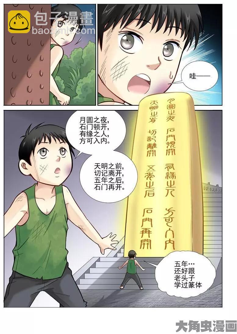 第11话-第11话